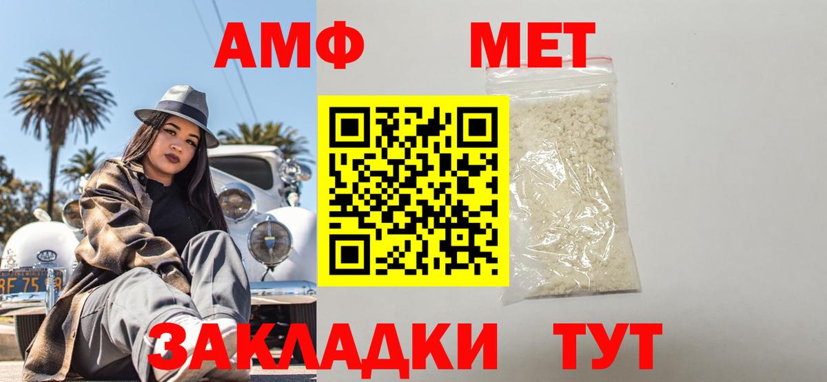 Амфетамин VHQ  АМФЕТАМИН  blacksprut маркетплейс  АМФ  Вход с VPN  Салехард 