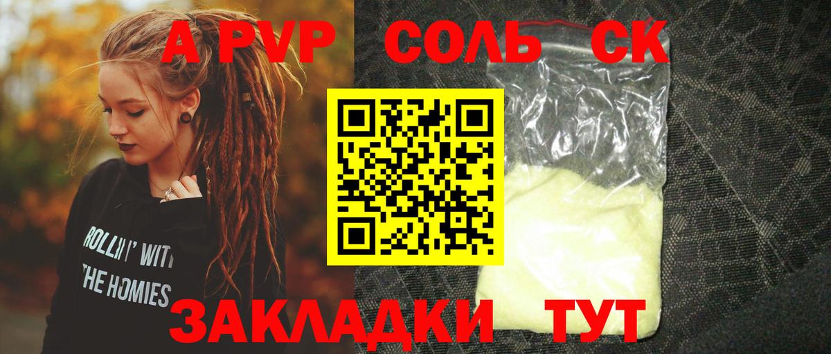 Салехард  Alfa_PVP  Вход с VPN  APVP Соль  Альфа ПВП СК КРИС 
