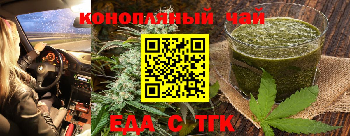Салехард  Cannafood конопля  Вход с VPN 