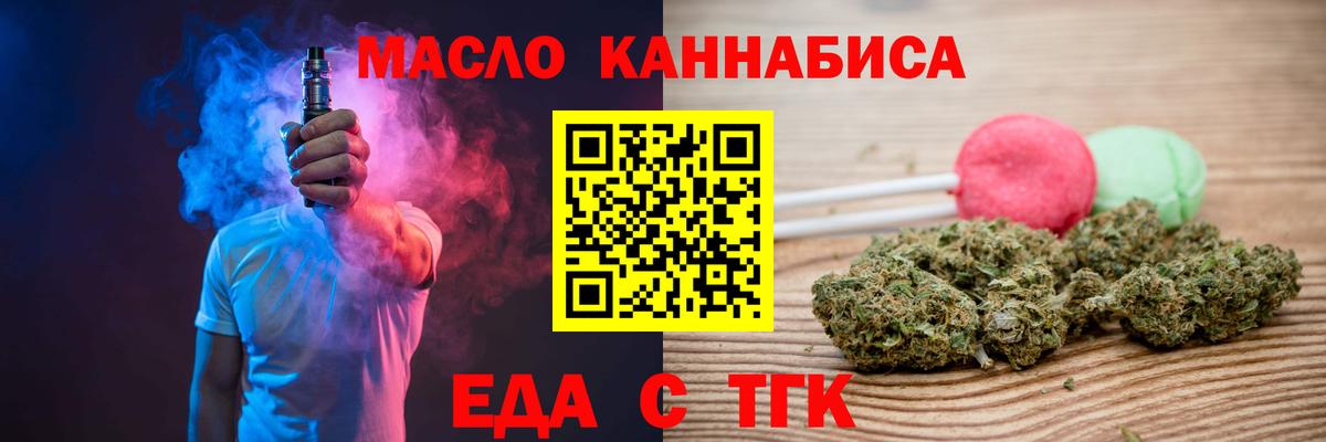 Cannafood марихуана Салехард