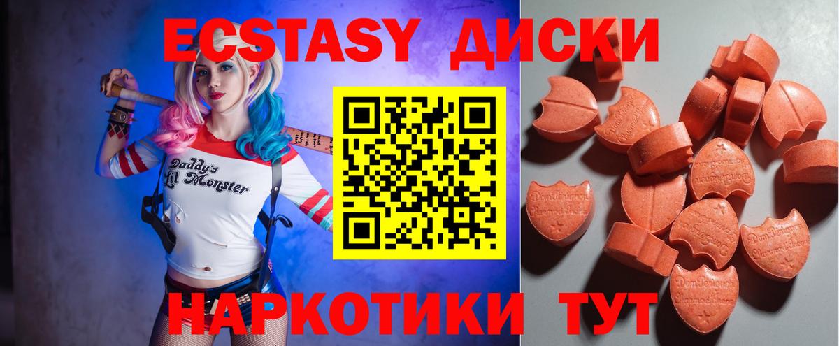 Салехард  ЭКСТАЗИ Philipp Plein  ЭКСТАЗИ  Вход с VPN  Ecstasy TESLA 