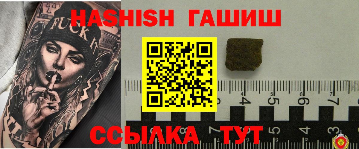 ГАШ хэш  ГАШ  ГАШИШ 40% ТГК  Салехард  Вход с VPN 