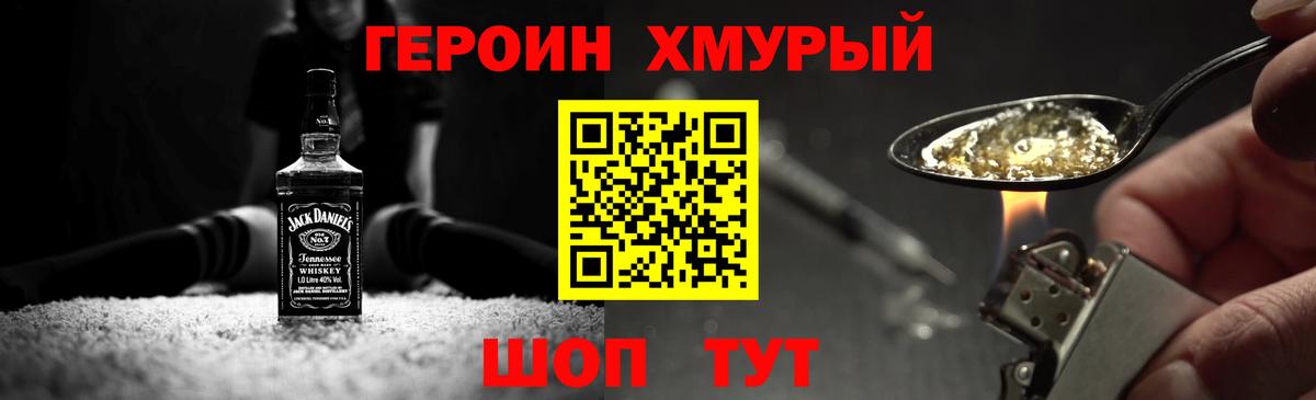 Салехард  ГЕРОИН афганец  Вход с VPN 