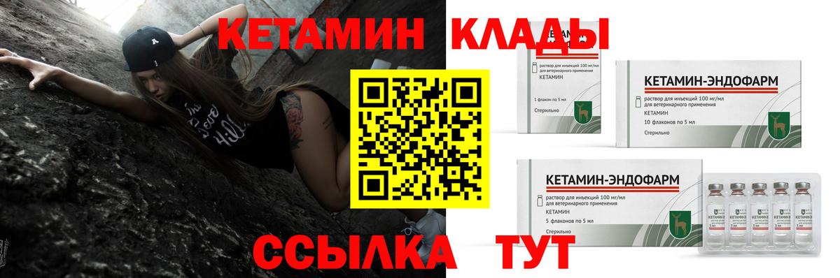 Кетамин ketamine  Вход с VPN  Салехард  КЕТАМИН VHQ 