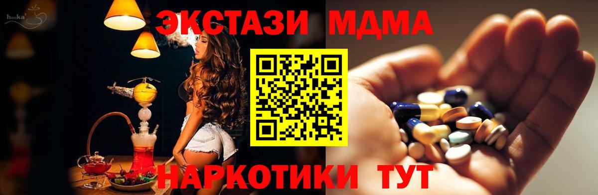 MDMA VHQ  МДМА  Салехард  МДМА crystal  Вход с VPN 