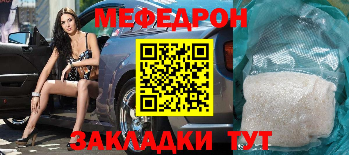 Мефедрон 4 MMC  где найти наркотики  МЯУ-МЯУ  МЯУ-МЯУ  Салехард  МЯУ-МЯУ мяу мяу  Вход с VPN 