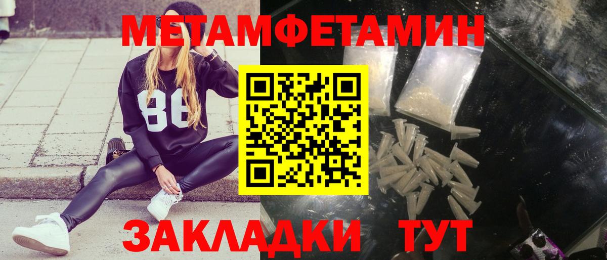 МЕТАМФЕТАМИН винт Салехард