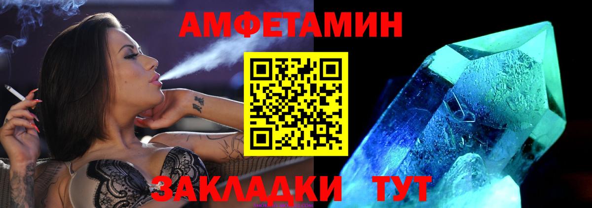 МЕТАМФЕТАМИН Methamphetamine  Вход с VPN  Салехард 
