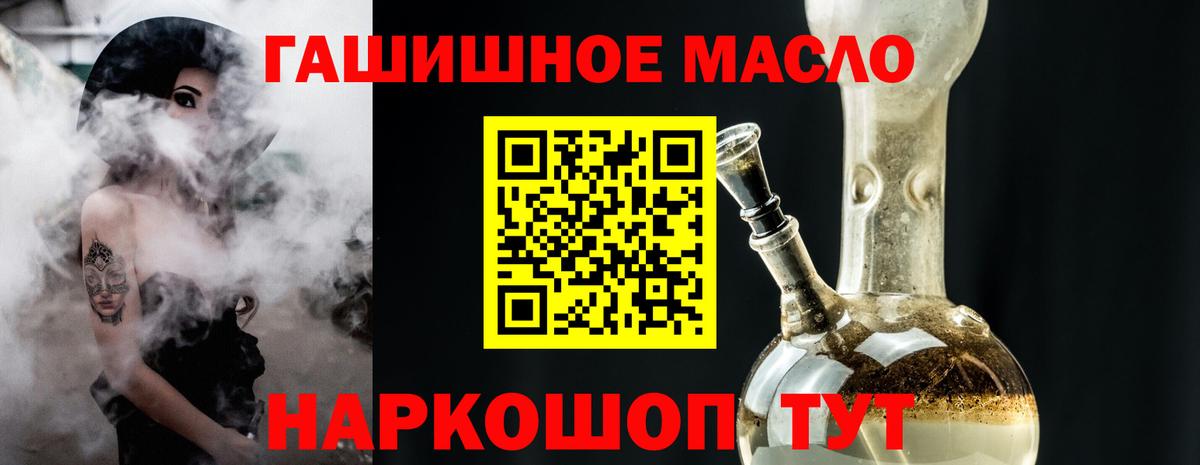 ТГК жижа Салехард